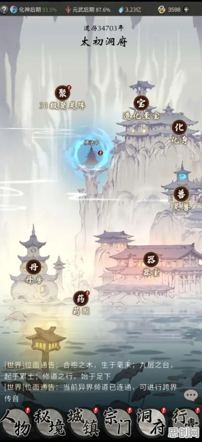 告别高清塔防策略，试试一念逍遥！养成互动竞技全新赛季上线PC模拟器，PVP开黑硬核操作，全新感受！