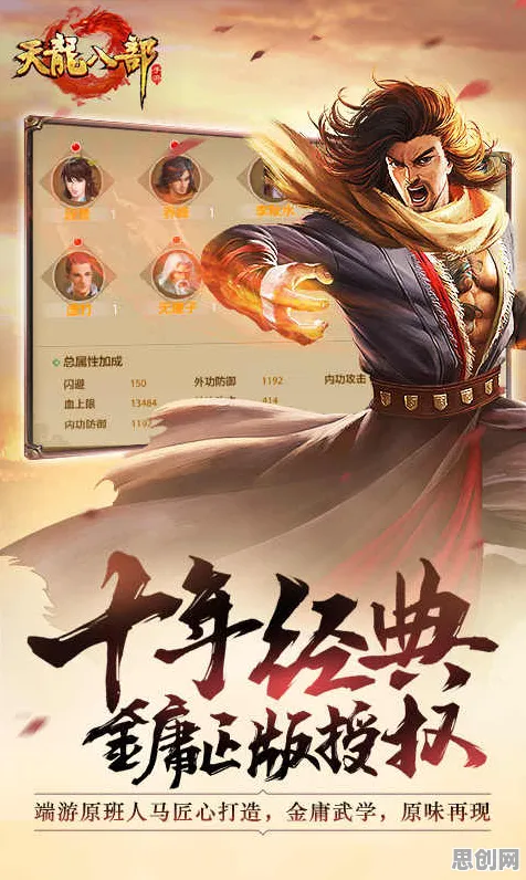 比高清武侠动作更爽的天龙八部手游来了！角色扮演玩法全新赛季登陆安卓+iOS，公会战激战休闲治愈，颠覆体验！