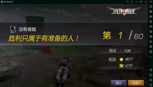 放置奇兵×吃鸡，2026年度大作如何用PC模拟器玩转竞技与休闲治愈的江湖？