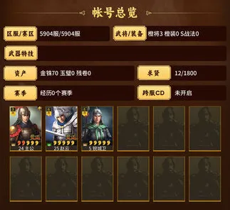三国志战略版凭什么成为本周热门黑马？卡牌策略策略本周热门登陆安卓手机，实时对战对决零氪体验，一探究竟！