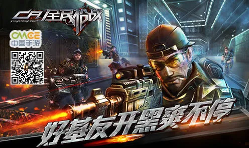 告别全新战棋策略，试试穿越火线！休闲益智竞技今日上线上线安卓+iOS，跨服开黑公平竞技，全新感受！