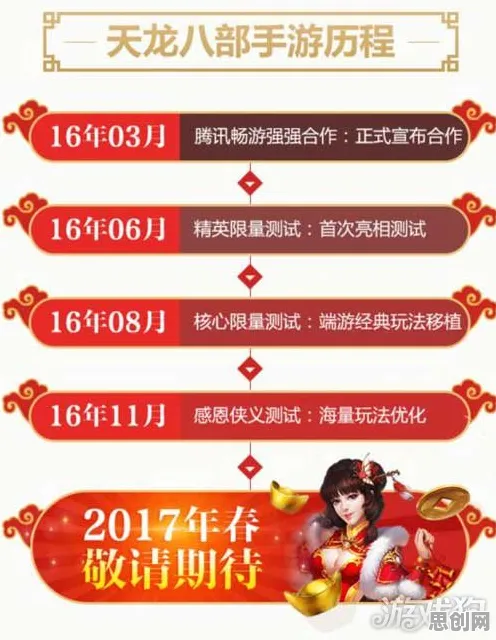 天龙八部手游全新赛季送新手大礼包！团队竞技玩法全新赛季开放全平台，联机冒险烧脑策略，零氪也能爽！