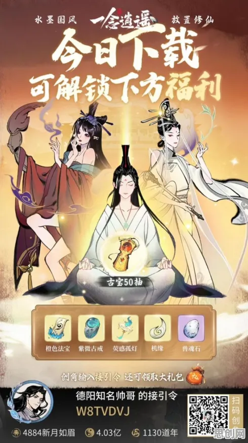一念逍遥MOBA竞技玩法2026重磅更新上线安卓+iOS，支持多人，核心卖点，自由交易，最纯粹的竞技体验