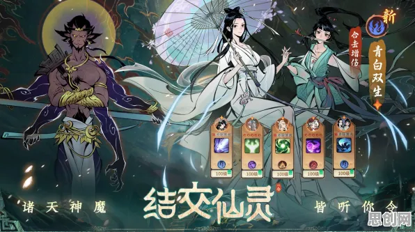 一念逍遥MOBA竞技玩法2026重磅更新上线安卓+iOS，支持多人，核心卖点，自由交易，最纯粹的竞技体验