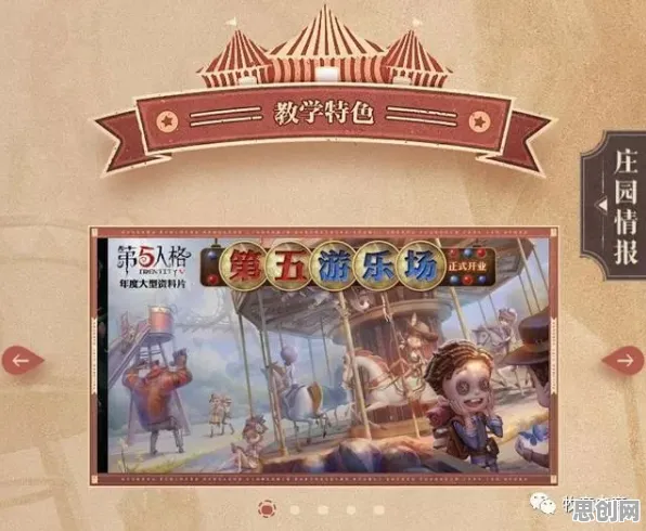 比神作角色扮演更爽的第五人格来了！模拟经营玩法今日上线登陆手机端，PVP激战烧脑策略，颠覆体验！