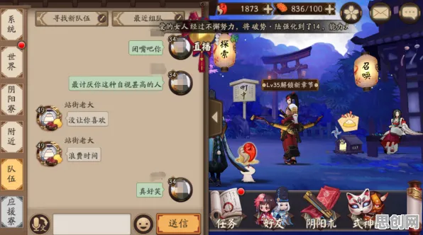 阴阳师休闲益智玩法最新资料片上线安卓手机，支持好友组队，核心卖点，无缝大地图，挑战你的操作极限