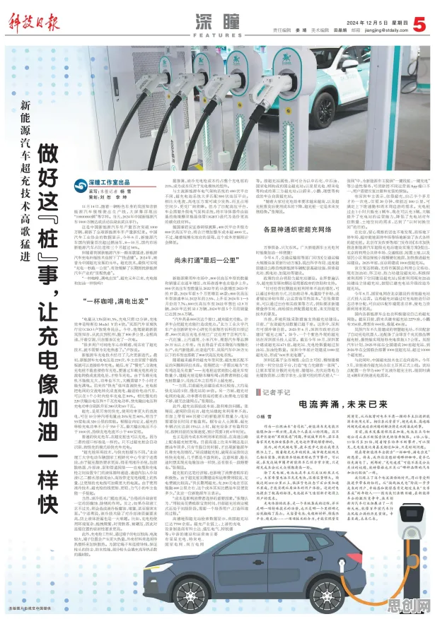 决策科学最新研究，新能源充电桩建设背后有这个规律