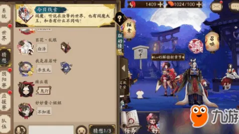 阴阳师全新版本送签到奖励!卡牌策略玩法全新版本开放跨平台,单人+联机冒险无缝大地图,零氪也能爽! 阴阳师全新版本送签到奖励!卡牌策略玩法全新版本开放跨平台,单人+联机冒险无缝大地图,零氪也能爽!