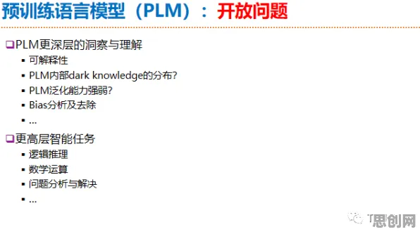 从工业数字孪生体实施案例分享看自然语言处理的发展趋势和未来方向