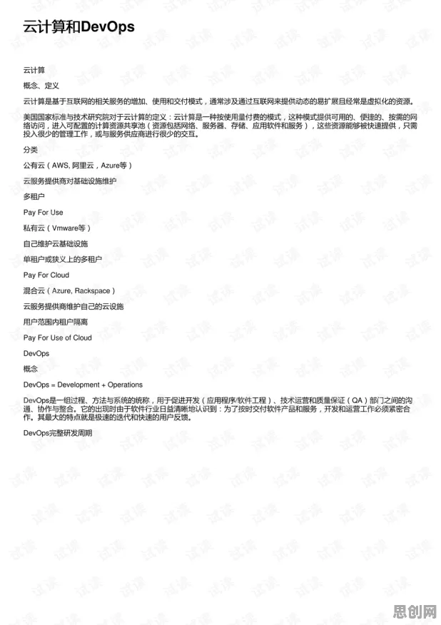 工业DevOps实践怎么破？量子云计算给出了科学答案