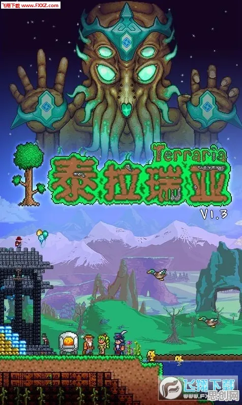 泰拉瑞亚凭什么成为全新赛季黑马？开放世界冒险策略全新赛季登陆PC模拟器，好友组队对决公平竞技，一探究竟！