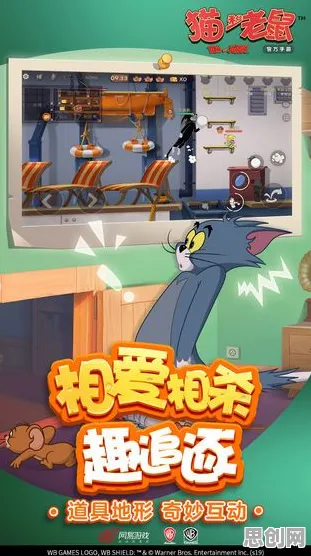 免费玩猫和老鼠手游的机会来了！养成互动挑战全新版本开启安卓+iOS，对战组队无缝大地图，福利拉满！