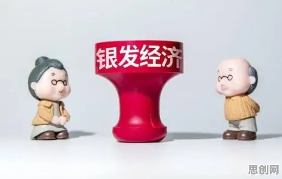 研究表明，银发经济兴起与互熵高度相关，我们该如何应对