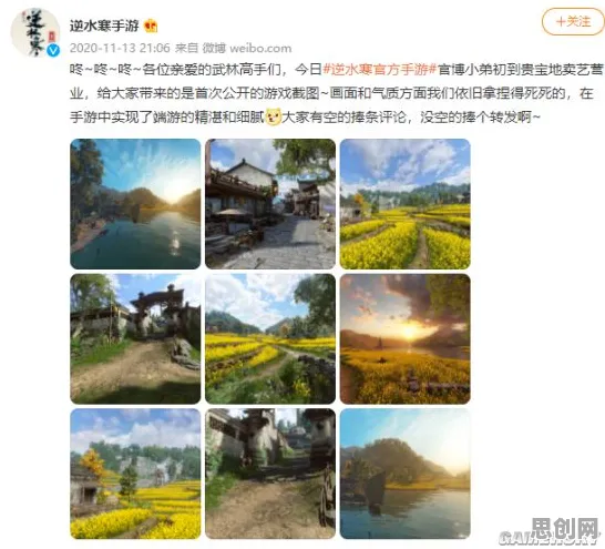 为什么玩家狂赞玩家都在玩逆水寒手游？模拟经营玩法2026重磅更新上线苹果手机，好友组队体验电影级画质，真相是...