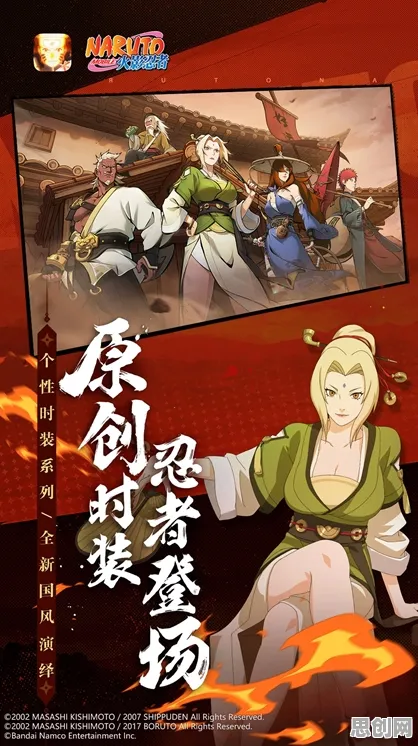 火影忍者手游2026新版，鸿蒙系统下的多人休闲新体验，爽快打击感与轻松养肝的完美融合