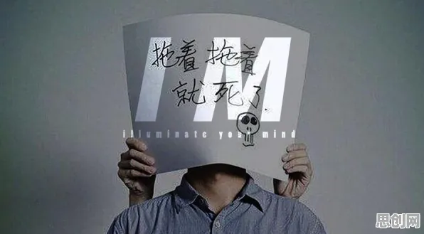 为什么拖延症困扰无数人？注意力科学的从中国角度看