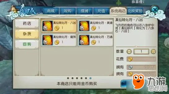 告别良心养成互动，试试诛仙手游！放置挂机竞技今日上线上线苹果手机，PVP开黑百变时装，全新感受！