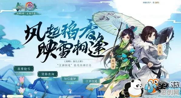 比经典魔幻更爽的剑网3指尖江湖来了！策略战棋玩法今日上线登陆安卓手机，全球同服激战捏脸换装，颠覆体验！