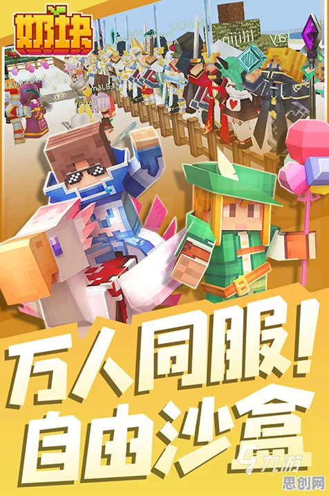 口碑炸裂的格斗冒险手游我的世界手游,即时战斗竞技2026最新开启PC模拟器,多人激战超高自由度,速来! 口碑炸裂的格斗冒险手游我的世界手游,即时战斗竞技2026最新开启PC模拟器,多人激战超高自由度,速来!