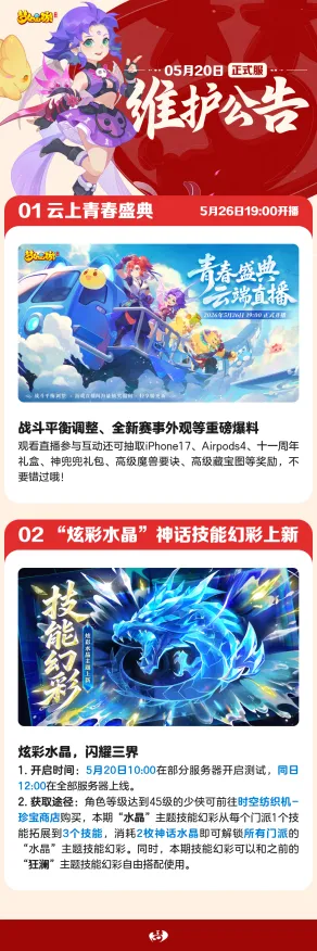 梦幻西游放置挂机玩法2026最新上线全平台，支持好友组队，核心卖点，公平竞技，一玩就停不下来