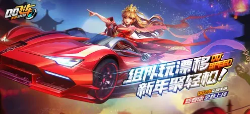 QQ飞车手游2026最新送海量福利！模拟经营玩法、跨平台合作冒险无缝大地图，零氪也能爽！