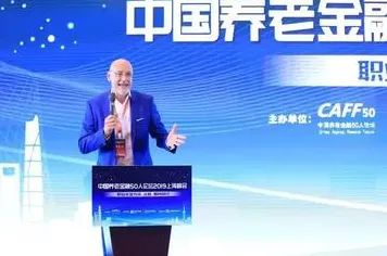 大多数人对养老金融创新的理解都错了，评估指标才是关键