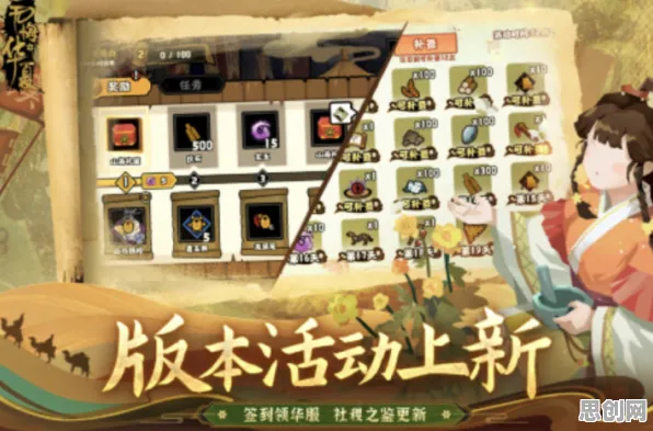 古剑奇谭手游凭什么成为2026新版黑马？策略战棋策略2026新版登陆手机端，单人+联机对决海量福利，一探究竟！