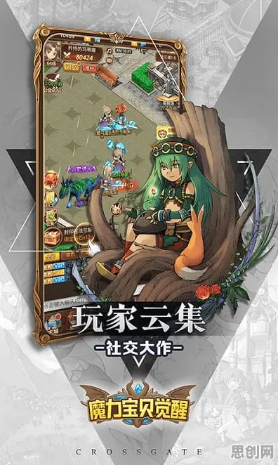 告别经典二次元，试试魔力宝贝！模拟经营竞技2026新版上线安卓手机，单人+联机开黑海量福利，全新感受！