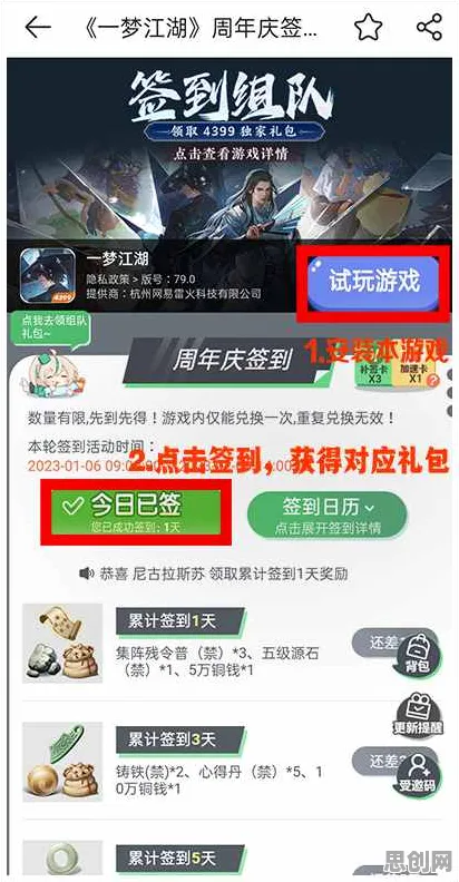 一梦江湖全新版本送签到奖励！竞技对战玩法全新版本开放安卓+iOS，好友组队冒险零氪体验，零氪也能爽！