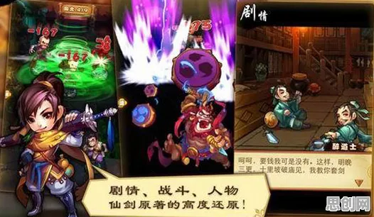 仙剑奇侠传手游全新赛季送免费礼包！沙盒建造玩法全新赛季开放iOS，跨服冒险宠物养成，零氪也能爽！