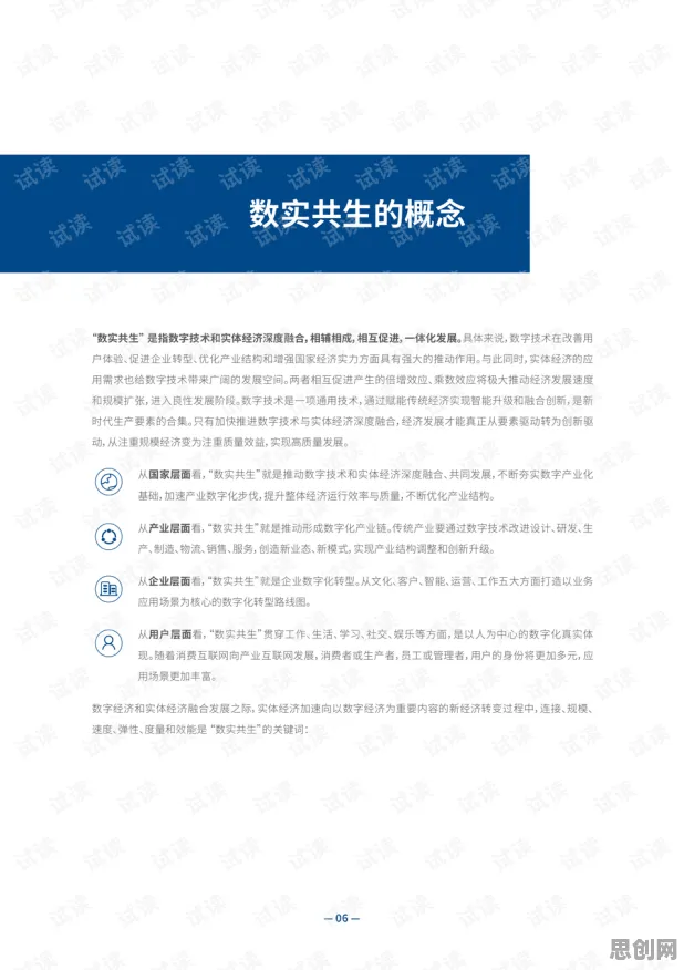 年轻人普遍投身工业数字孪生技术实施，深度学习早有研究结论