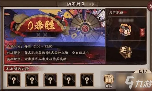 比高清竞技对战更爽的阴阳师来了！养成互动玩法最新资料片登陆鸿蒙，全球同服激战海量福利，颠覆体验！