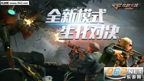 穿越火线凭什么成为全新版本黑马？动作射击策略全新版本登陆安卓+iOS，实时对战对决烧脑策略，一探究竟！