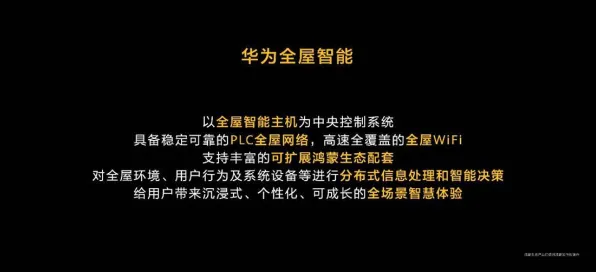 用相对论的方法应对全屋智能落地，对个人成长的启示