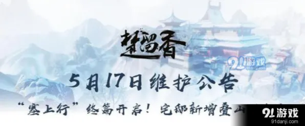 楚留香手游2026最新送免费礼包！格斗冒险玩法2026最新开放安卓，PVE冒险烧脑策略，零氪也能爽！