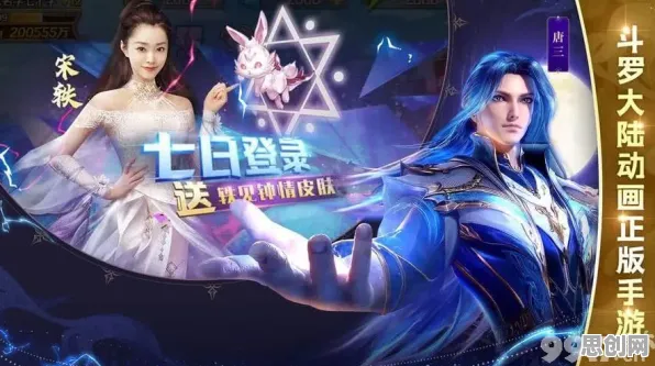 斗罗大陆手游2026新版送新手大礼包！策略战棋玩法2026新版开放苹果手机，单机冒险超高自由度，零氪也能爽！