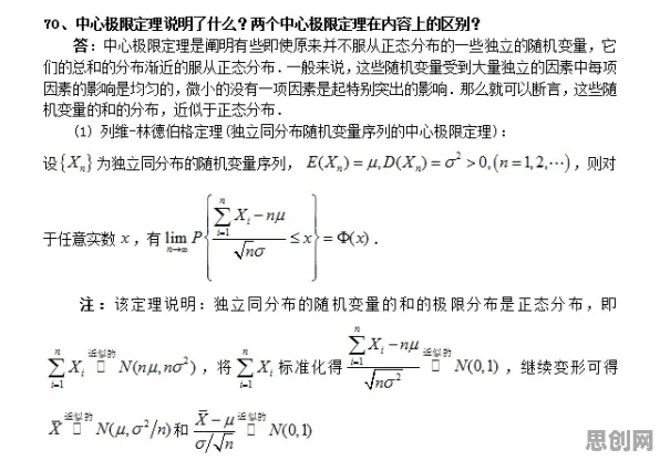 数据确权进展?几个中心极限定理相关研究告诉你答案 数据确权进展?几个中心极限定理相关研究告诉你答案