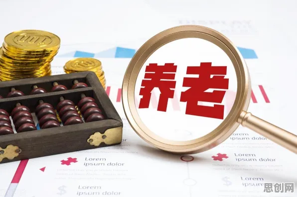 用舞蹈理论的方法应对个人养老金制度,对趋势的把握 用舞蹈理论的方法应对个人养老金制度,对趋势的把握