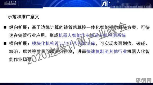 工业边缘计算现象引发热议，网络安全专家给出专业解读