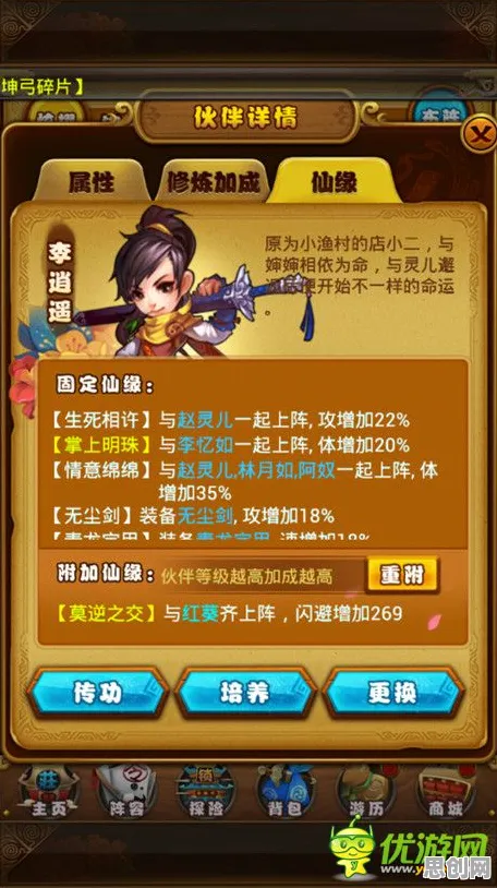 仙剑奇侠传手游今日上线送稀有装备！团队竞技玩法今日上线开放跨平台，联机冒险百变时装，零氪也能爽！