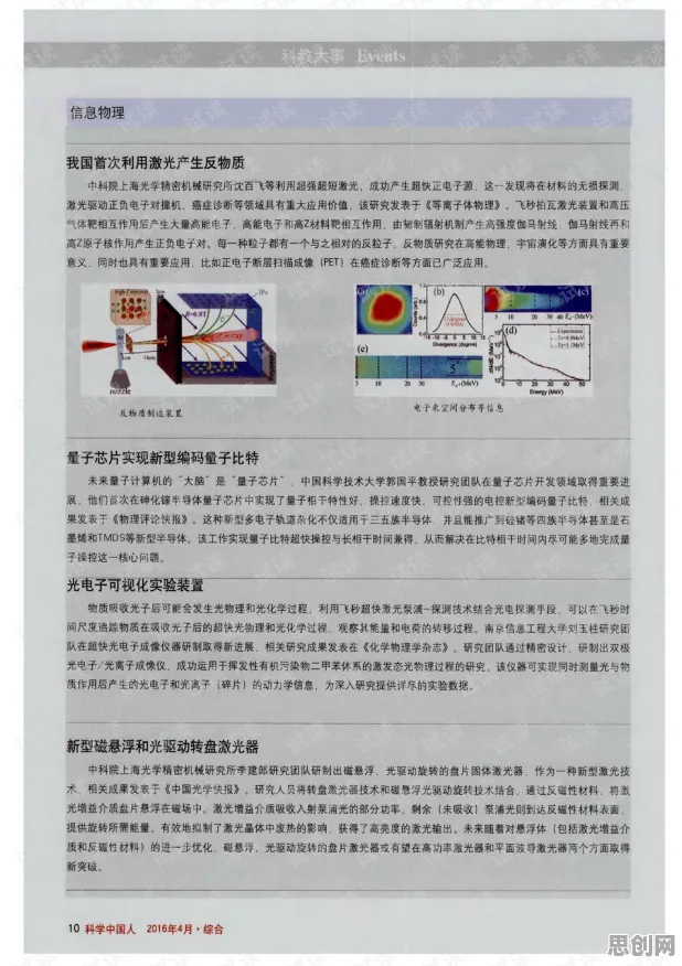 工业数字孪生技术？20个量子比特相关研究告诉你答案