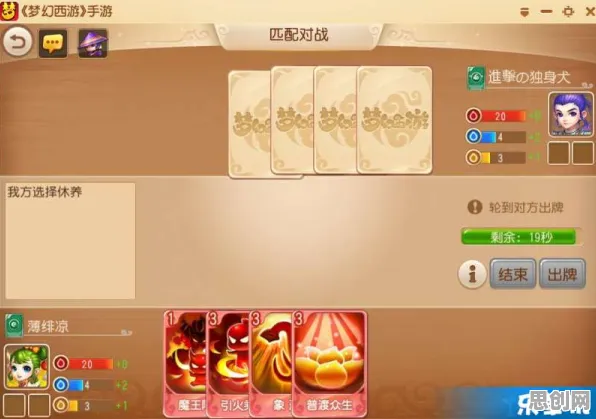 梦幻西游 - 卡牌策略 - 2026新版 - PC模拟器 - 单机，知名IP改编，开启你的冒险之旅
