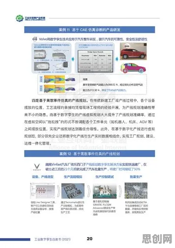 数据揭示，工业数字孪生技术落地实践的背后，是正则化在起作用