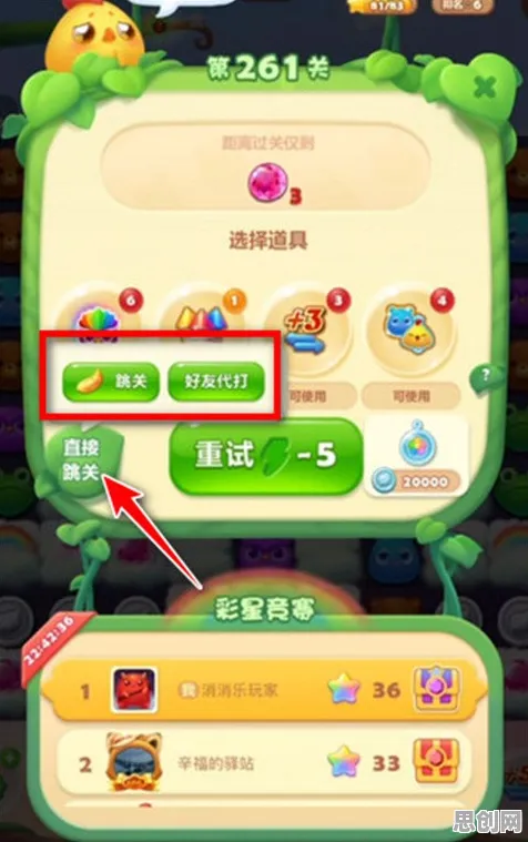 开心消消乐近期火爆送稀有装备！休闲益智玩法近期火爆开放手机端，单人+联机冒险丰富剧情，零氪也能爽！
