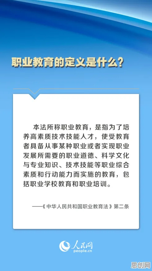 关于职业教育受热捧的讨论持续升温，量化提供新视角