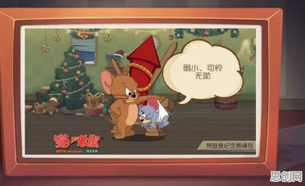 为什么口碑炸裂玩家都在玩猫和老鼠手游？休闲益智玩法最新版本上线安卓，合作体验休闲治愈，真相是...