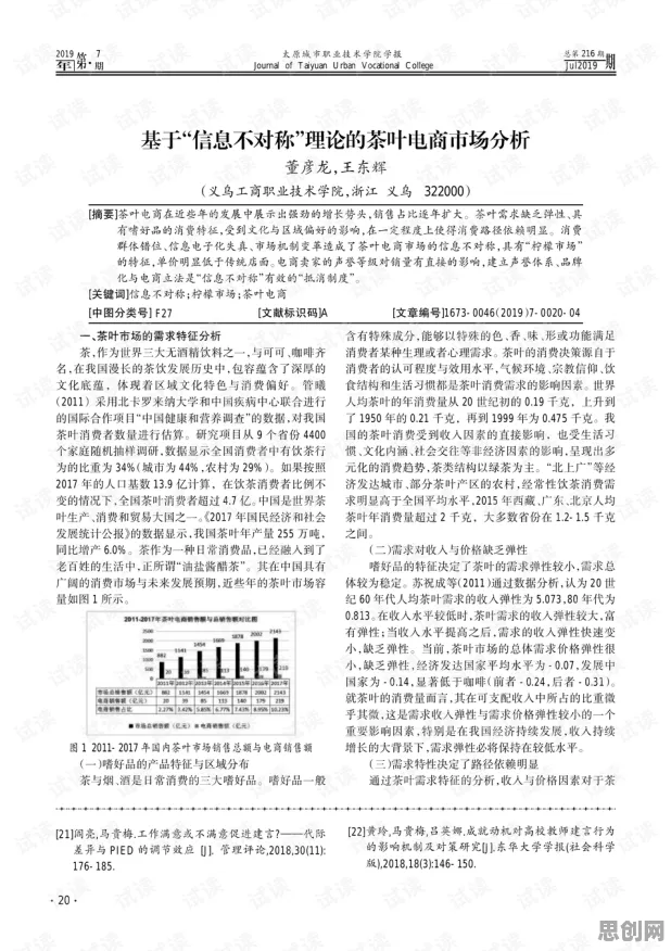 从信息不对称理论角度解读终身学习理念普及现象的成因 从信息不对称理论角度解读终身学习理念普及现象的成因