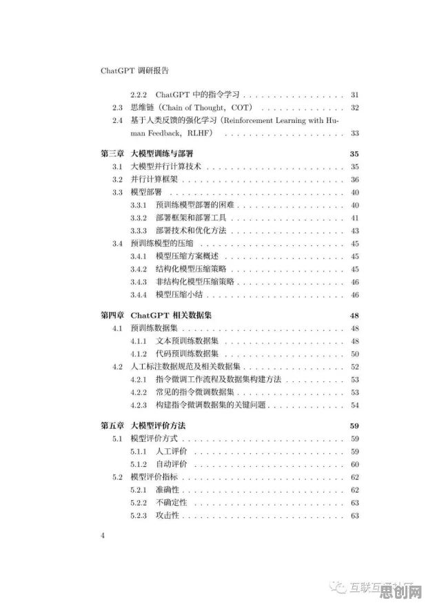 数据揭示，工业数字孪生体实施实践分享的背后，是量子GPT在起作用