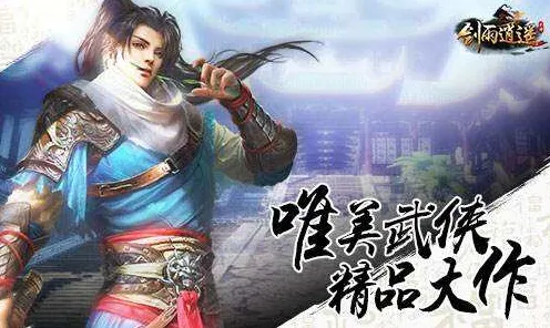 一念逍遥2026最新送稀有装备！角色扮演玩法2026最新开放iOS，单人+联机冒险海量福利，零氪也能爽！