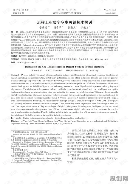 为什么工业数字孪生技术实践？地质学的科学解释来了